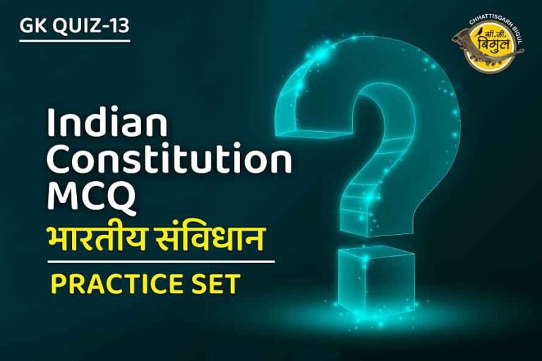indian constitution MCQ