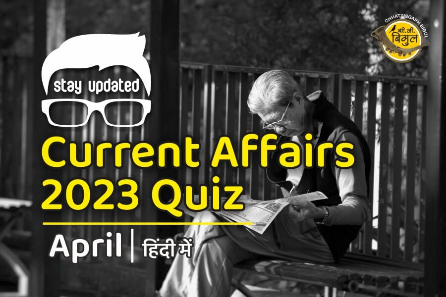 current affairs APRIL