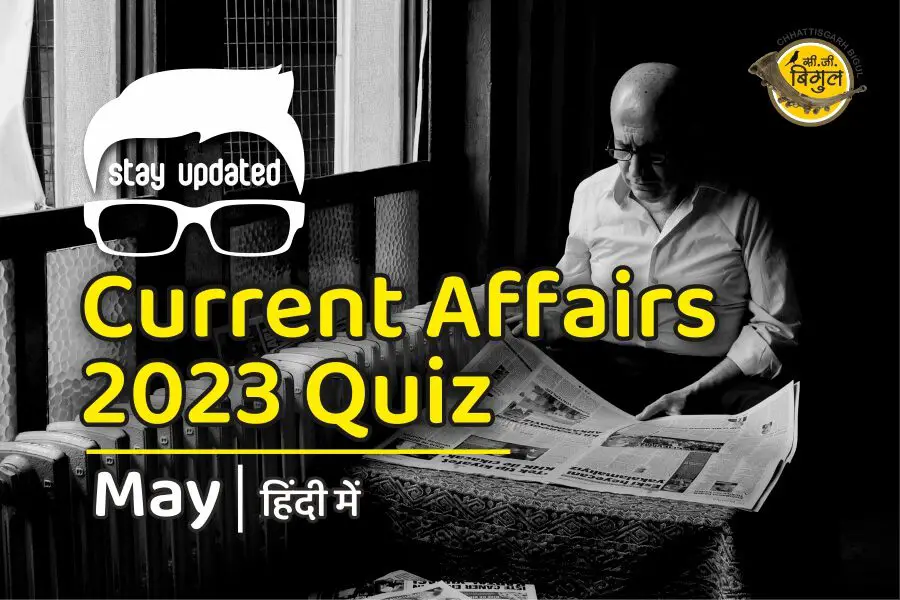 current affairs quiz with answers