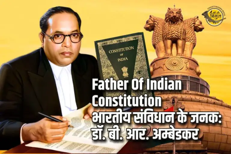 father of indian constitution