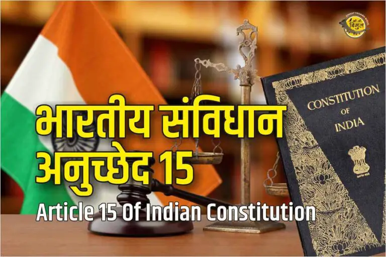 indian flag and indian constituion book