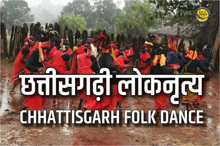 chhattisgarh trible men and women folk dance together