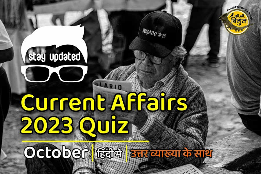 october current affairs 2023