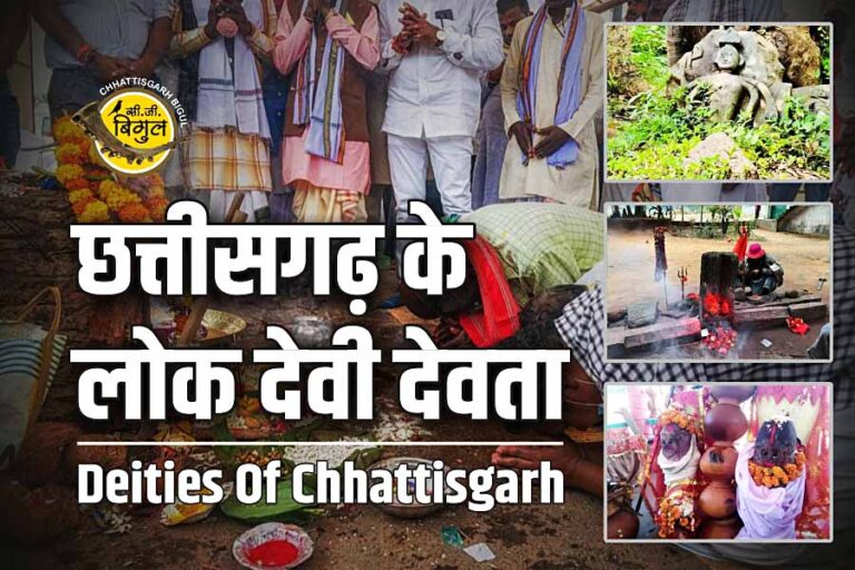 Deities Of Chhattisgarh