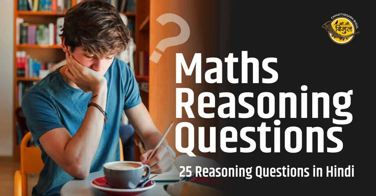 Maths Reasoning Questions