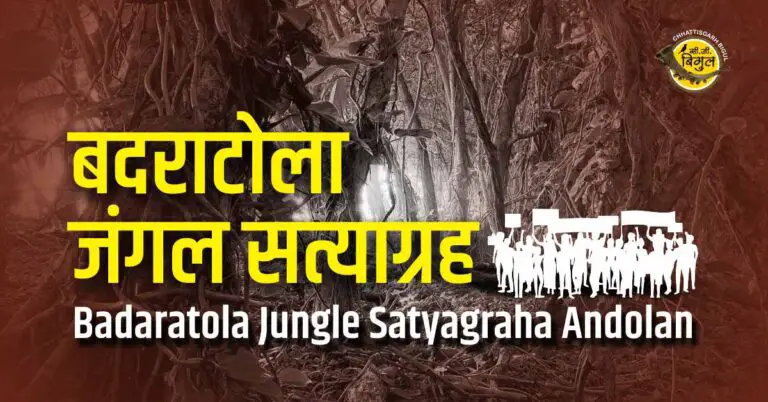 Badaratola Jungle Satyagraha Andolan