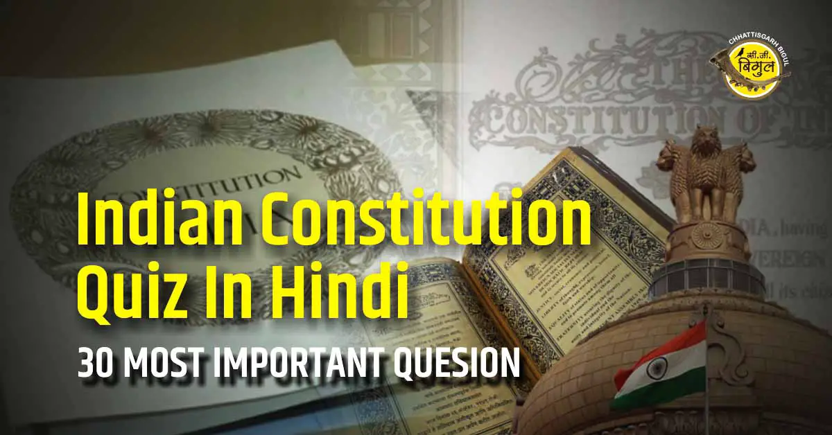 Indian Constitution Quiz