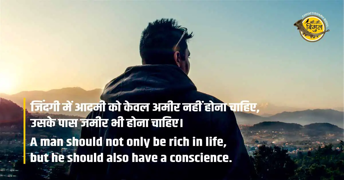 Hindi Quotes in English About Life 1