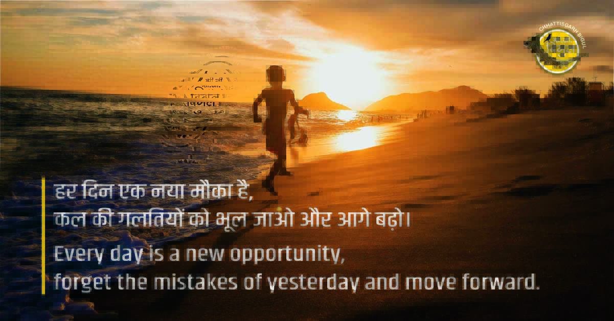Hindi Quotes in English About Life 