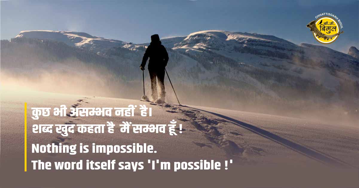 50 Hindi Quotes in English About Life