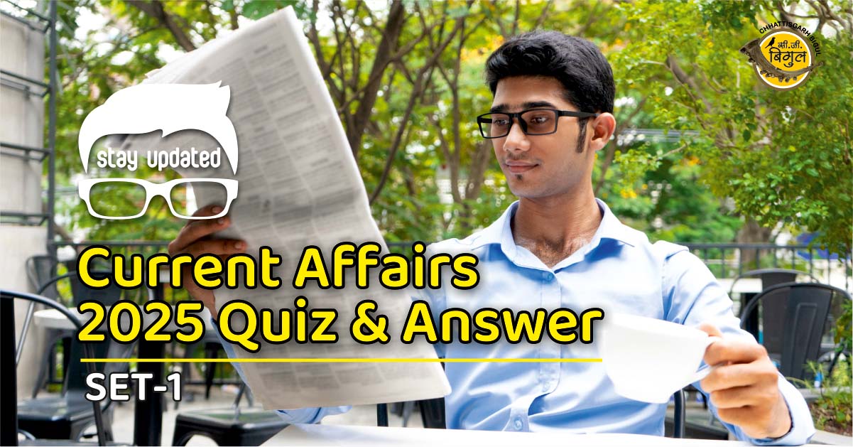 current affairs 2025 quiz & answer