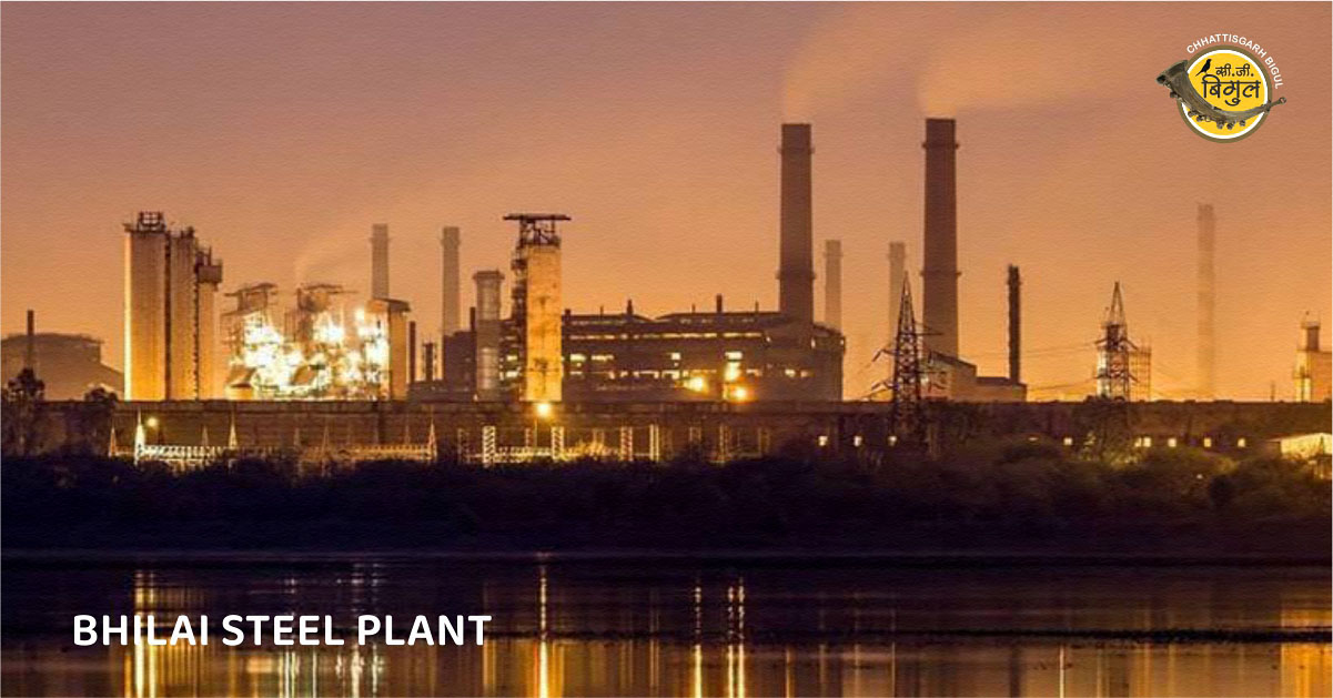 Bhilai Steel Plant - BSP | भिलाई स्टील प्लांट: भारत के औद्योगिक गौरव की कहानी 2 bhilai steel plant