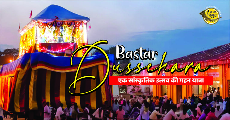 bastar dussehara
