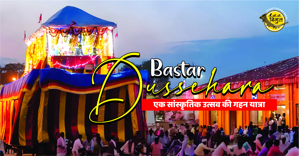 bastar dussehara